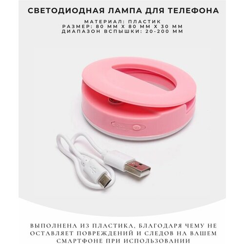 Кольцевая LED лампа для селфи 87600₽