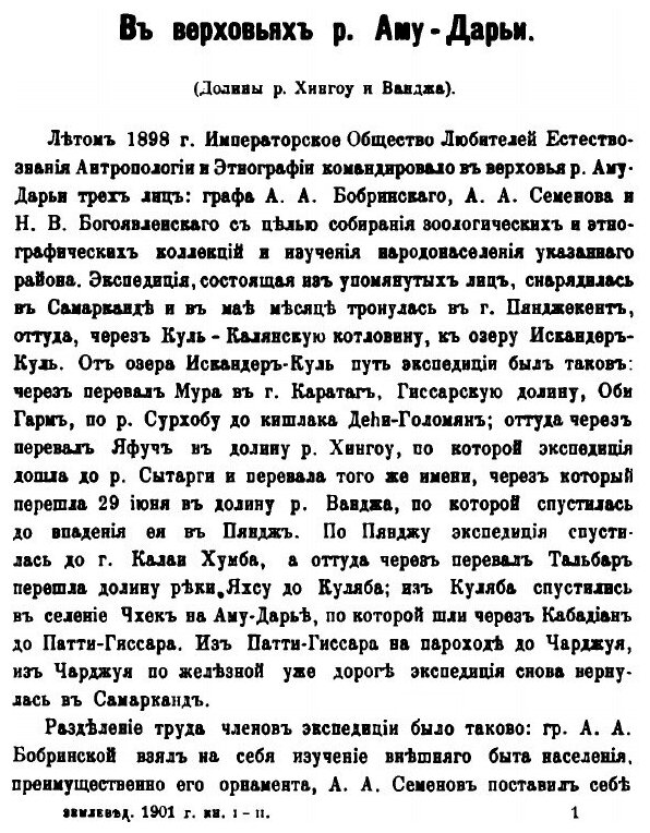 Книга Землеведение, том 1-4 (Неизвестный автор) - фото №2