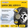 Шина 385/65R22.5 AEOLUS Neo Allroads S+