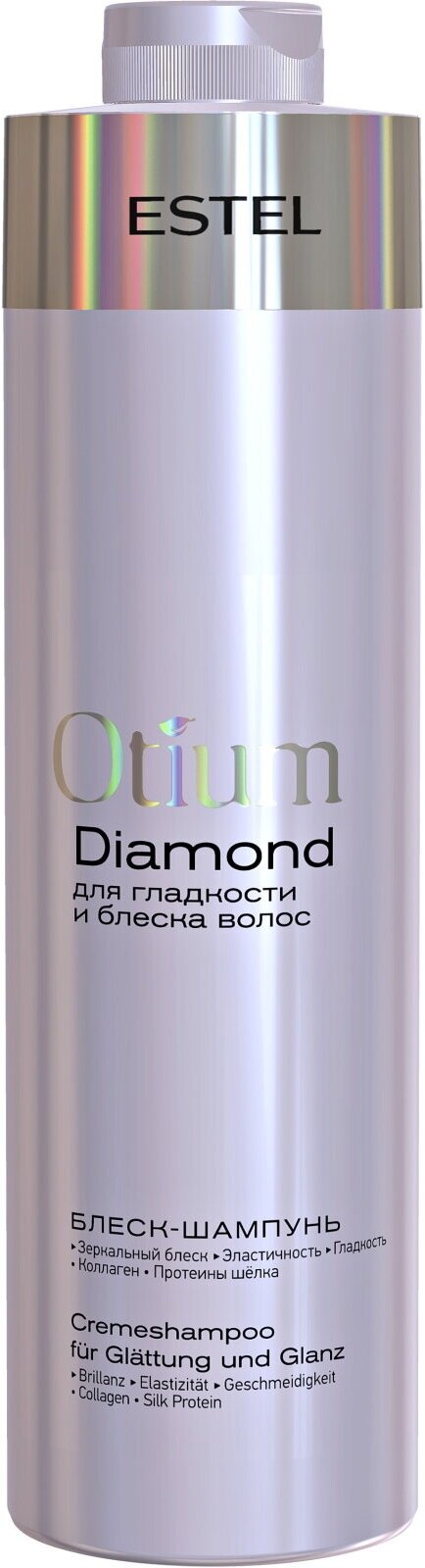 Шампунь OTIUM DIAMOND для гладкости и блеска волос ESTEL PROFESSIONAL 1000 мл