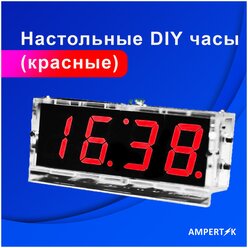 Настольные DIY часы - набор радиолюбителя для пайки и сборки настольных часов (красные)