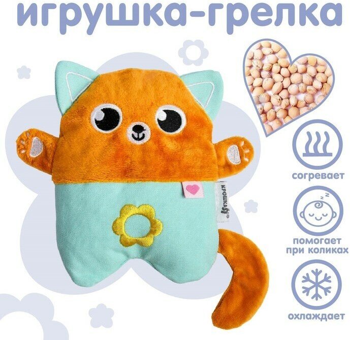 Развивающая игрушка с вишнёвыми косточками "Котик", Крошка Я