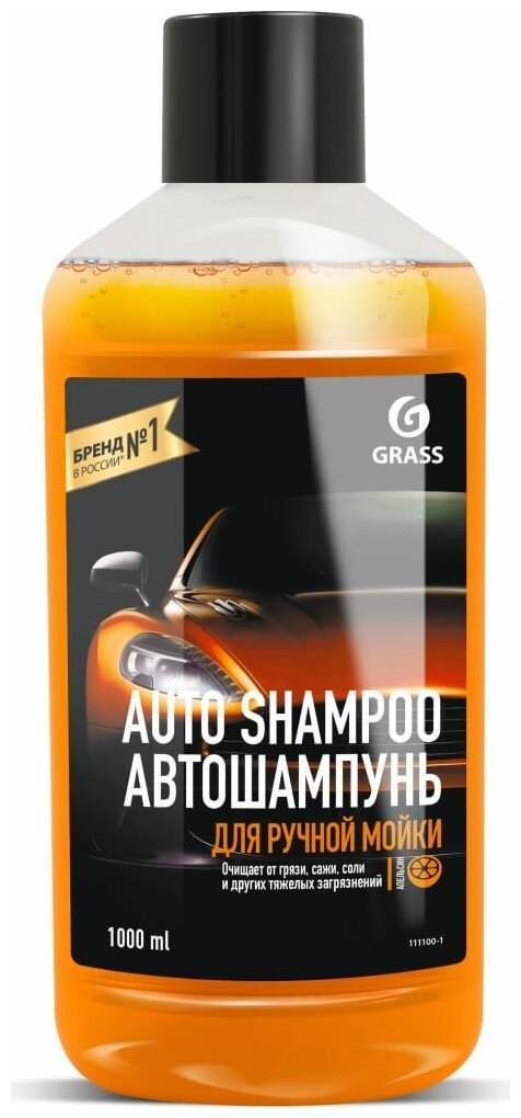 Автошампунь Grass Universal