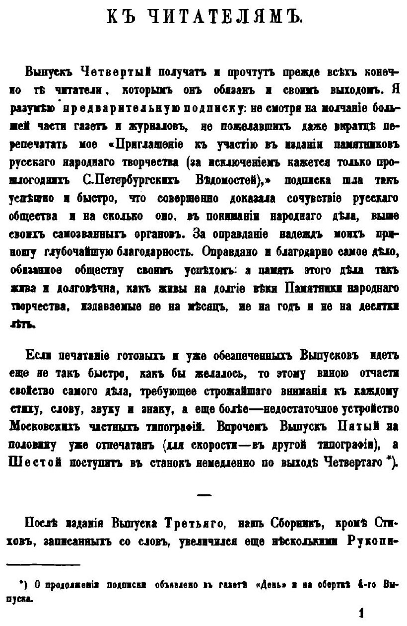 Книга Калеки перехожие, Сборник Стихов и Исследование, Ч.2, Выпуск 4–6 - фото №2