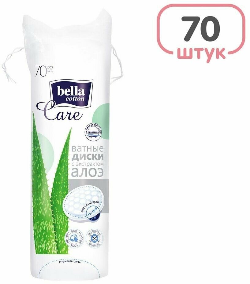 Ватные диски Bella cotton care 70шт