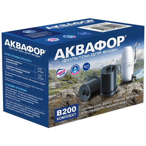 Комплект картриджей Аквафор B200 (умягчающий), 2шт [211865] комплект картриджей умягчающий 2 f30814