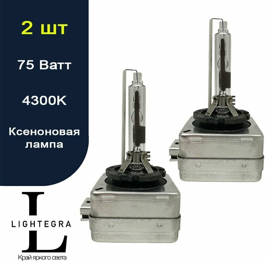 Ксеноновая лампа D1R 4300K (2 шт)