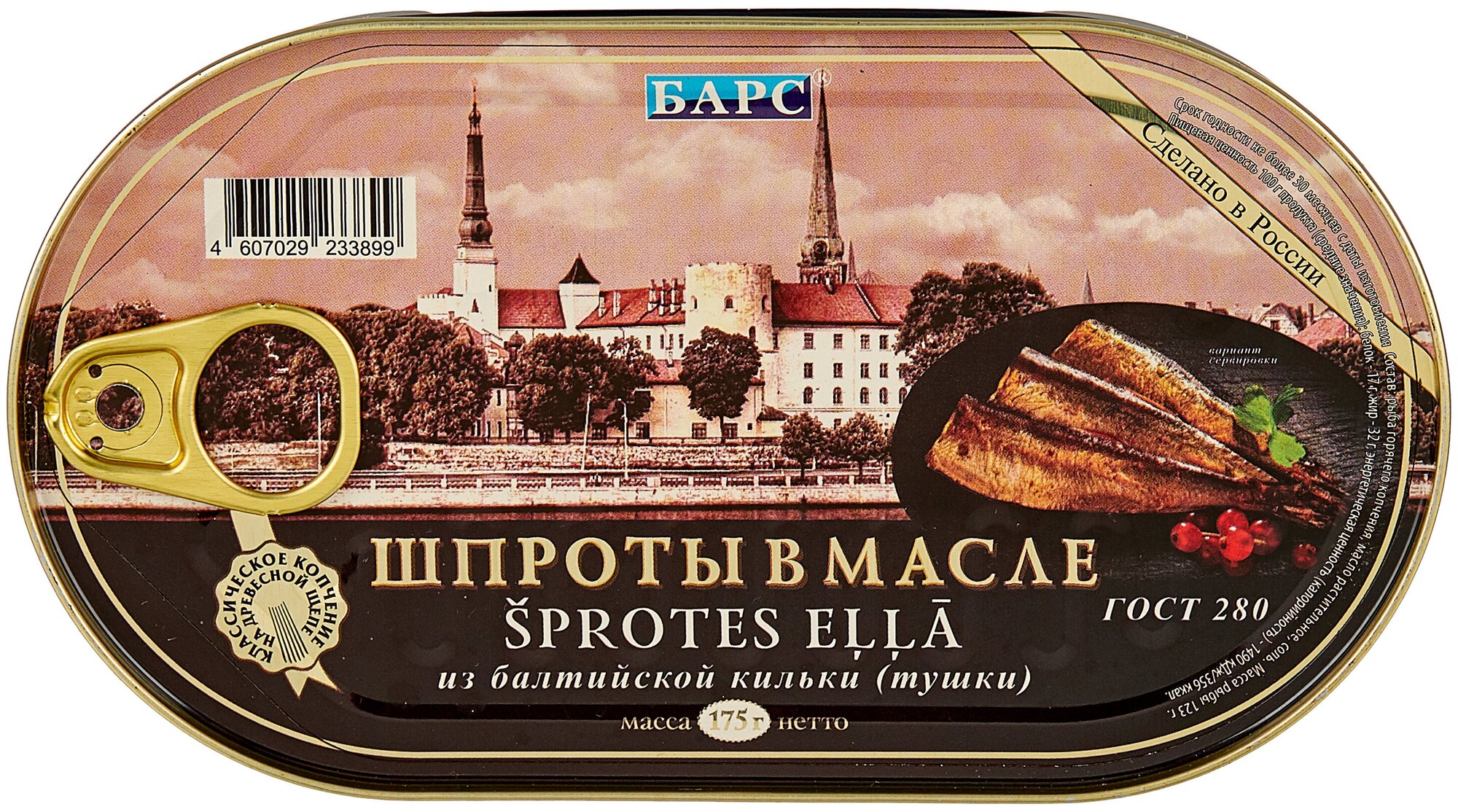 Шпроты БАРС из балтийской кильки в масле 175г - фото №1