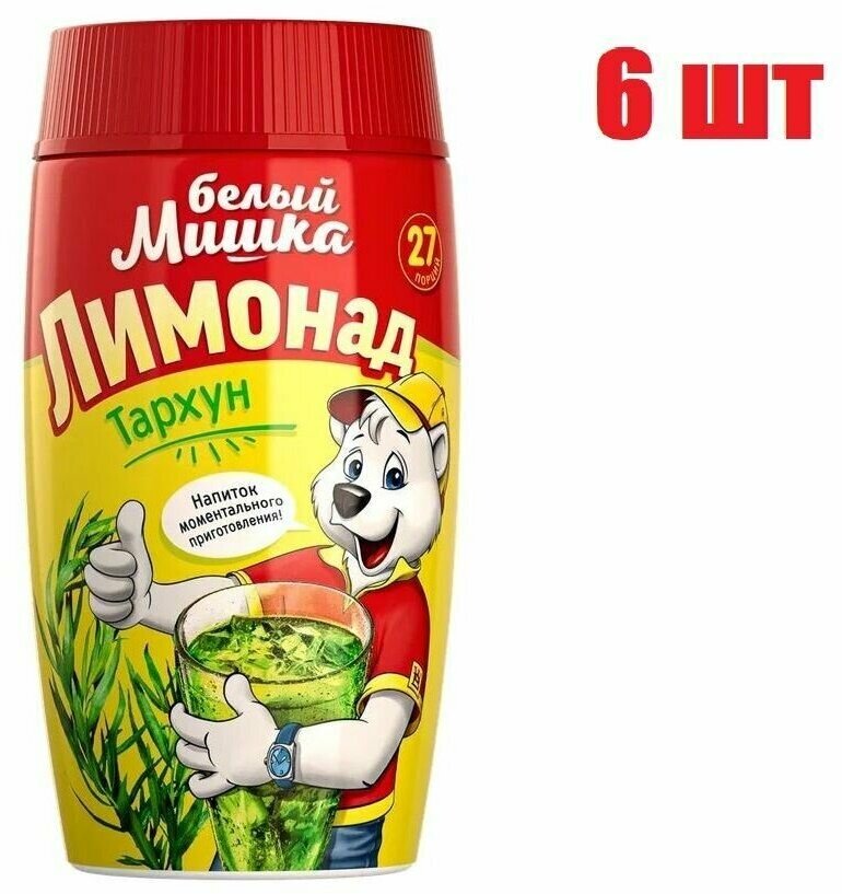 Лимонад гранула "Белый мишка" Тархун 500 г 6 шт - фотография № 1