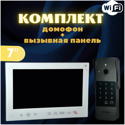 домофон kubvision 95708hp белый wifi видеодомофон умный квартирный цветной экран монитор для дома для квартиры 7 дюймов Комплект домофон с вызывной панелью для дома, для квартиры вызывная панель со считывателем с клавиатурой