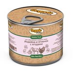 Organic Сhoice 240 г консервы для собак мелких и средних пород индейка и ягненок с ягодами - изображение