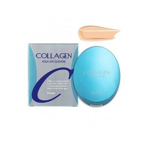 Кушон увлажняющий с коллагеном - Enough Collagen aqua cushion тон 13, 15г