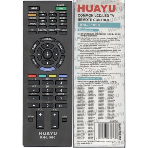 Пульт ДУ Huayu RM-L1090 для Sony, черный remote control for so ny tv rm ed052 rm ed050 rm ed053 rm ed060 rm ed046 rm ed044 rm ed041 rm ed045 rm ed047 television