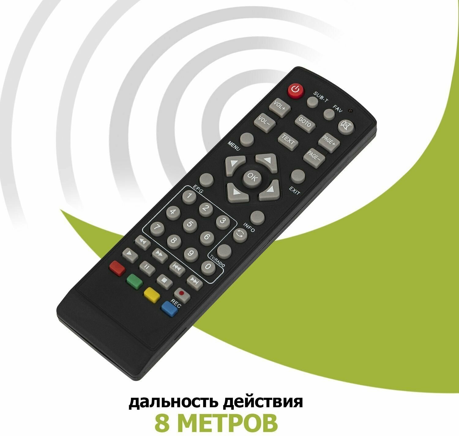 Пульт универсальный дистанционного управления REXANT для DVB-T2 приставок