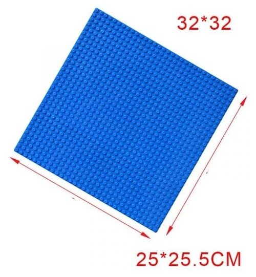 Пластина-основание для конструктора, 25,5 x 25,5 см, цвет синий