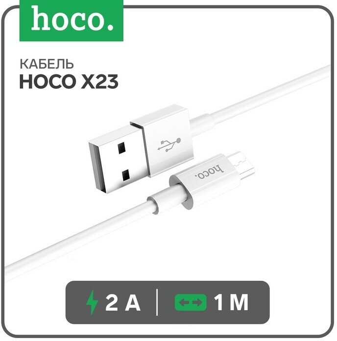 Hoco Кабель Hoco X23, Lightning - USB, 2 А, 1 м, TPE оплетка, белый