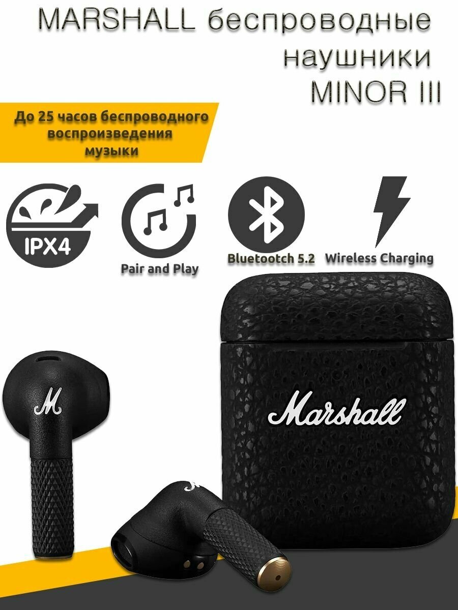 Гарнитура MARSHALL Minor II, Bluetooth, вкладыши, черный/золотистый [1005983] - фото №5