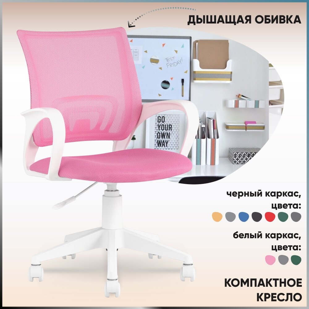 Кресло офисное Stool Group ST-BASIC-W/PK/TW-13A