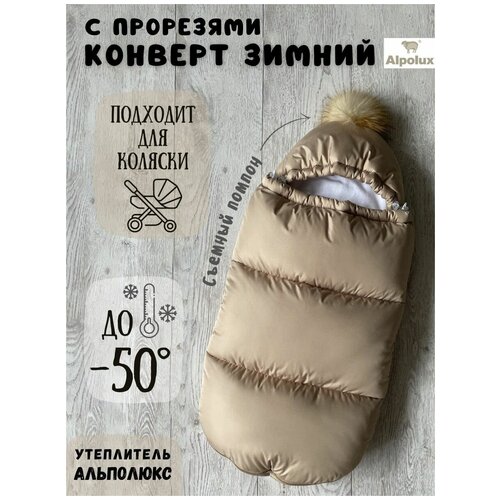 Конверт на выписку для новорожденного зима