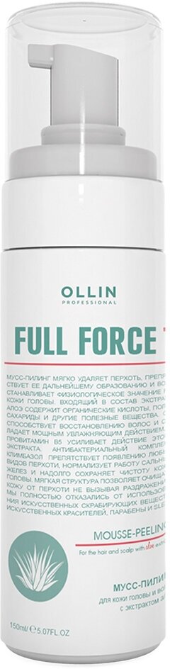 Ollin, Мусс-пилинг для волос и кожи головы с экстрактом алоэ Full Force, 160 мл