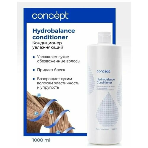 Кондиционер увлажняющий hydrobalance conditioner, 1000 мл nt well being conditioner увлажняющий кондиционер 1000 мл