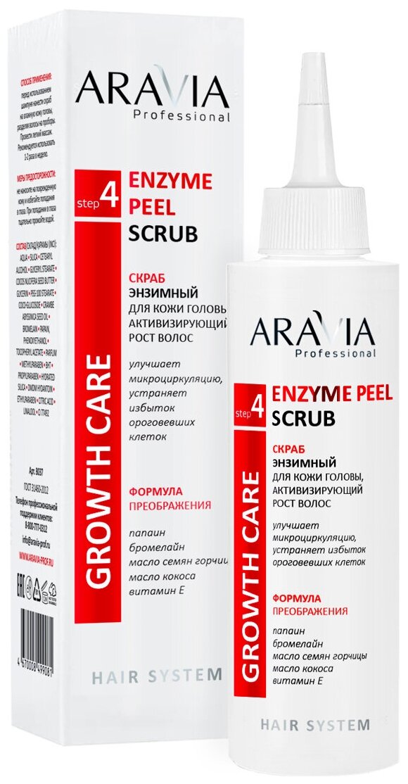 Скраб ARAVIA PROFESSIONAL энзимный для кожи головы, активизирующий рост волос Enzyme Peel Scrub, 150 мл