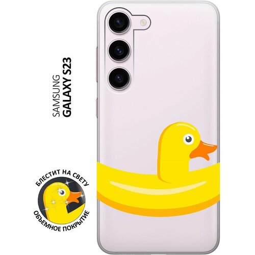 Силиконовый чехол на Samsung Galaxy S23, Самсунг С23 с 3D принтом Duck Swim Ring прозрачный силиконовый чехол на samsung galaxy s22 самсунг с22 с 3d принтом duck swim ring прозрачный