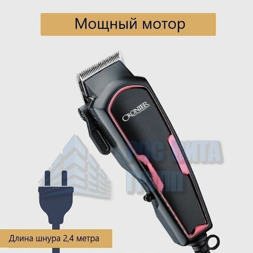 Профессиональная машинка для стрижки CRONIER CR-112 165000₽