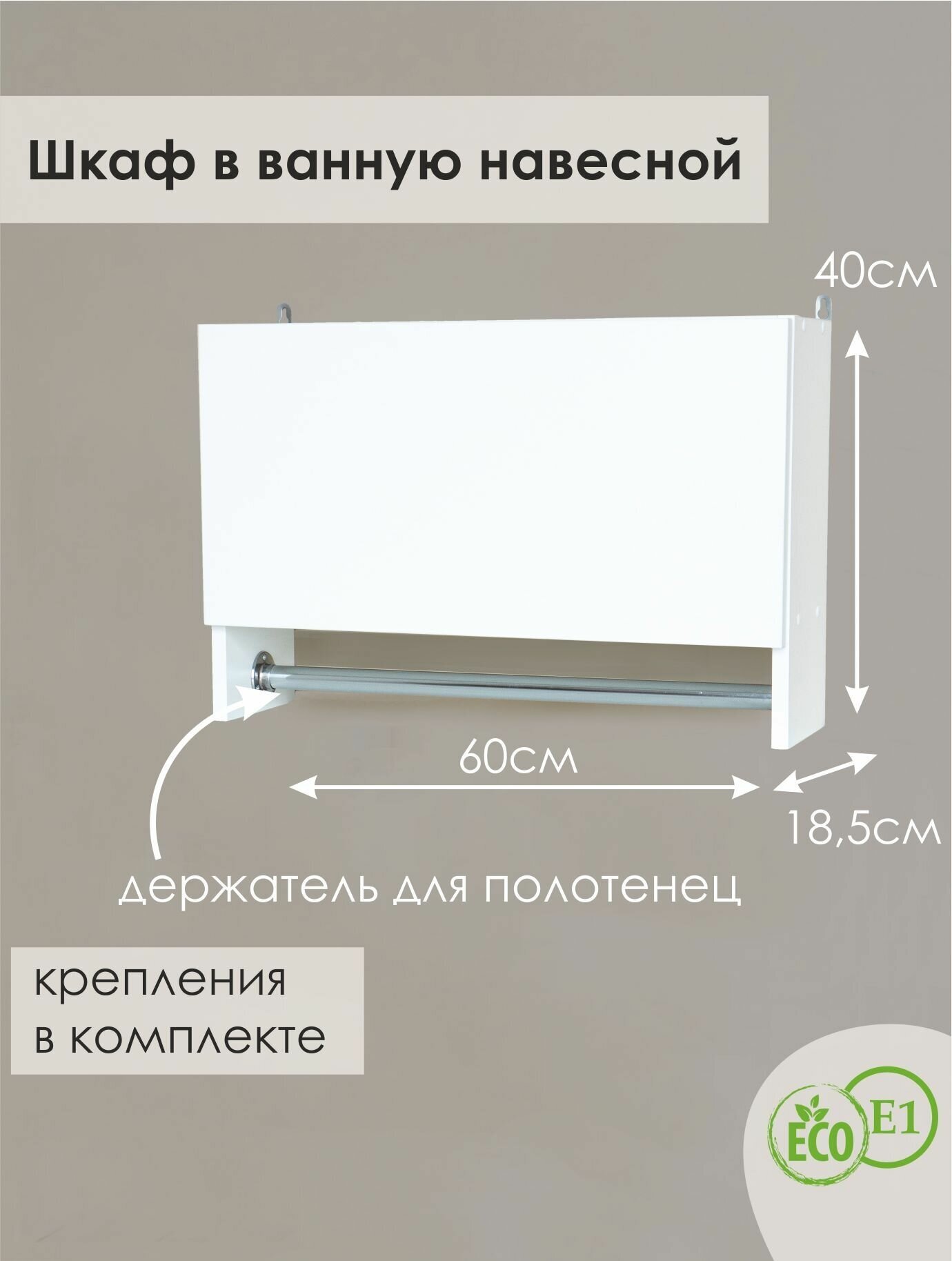 Шкаф для ванной Шкаф навесной Геометрия