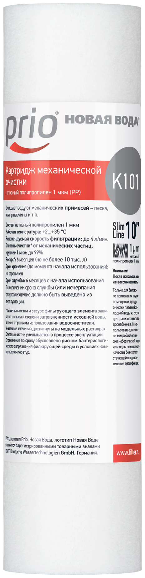 Картридж Prio Новая Вода K101 для проточных фильтров ресурс:10000л (упаковка:1штука)