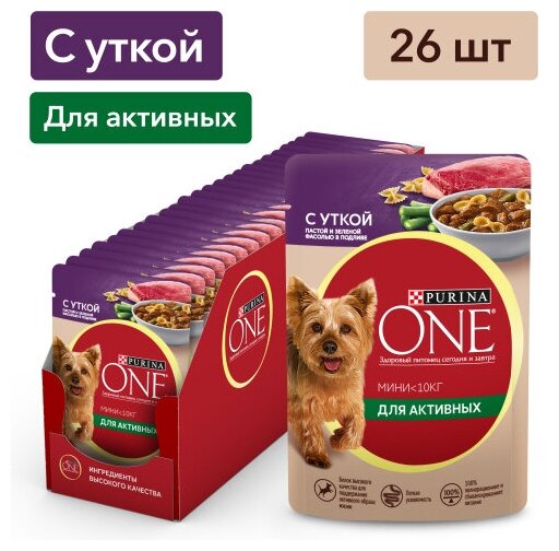 Корм влажный для собак Purina One для мелких пород при активном образе жизни с уткой 26шт.*85г