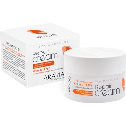 Крем ARAVIA PROFESSIONAL восстанавливающий для очень сухой кожи рук Repair Cream с экстрактом облепихи и витамином F, 150 мл