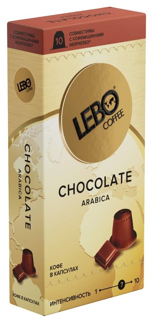 Lebo Chocolate кофе в капсулах с ароматом шоколада (10кпас.) - фотография № 3