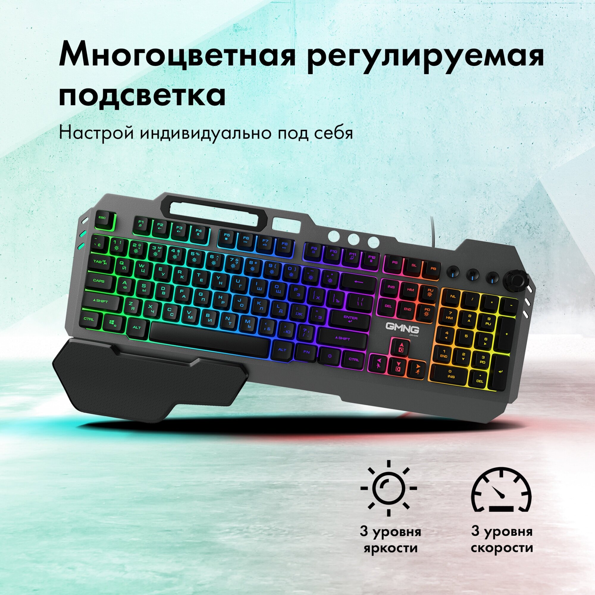 Клавиатура GMNG 720GK черный USB Multimedia for gamer LED (подставка для запястий) (1533150)