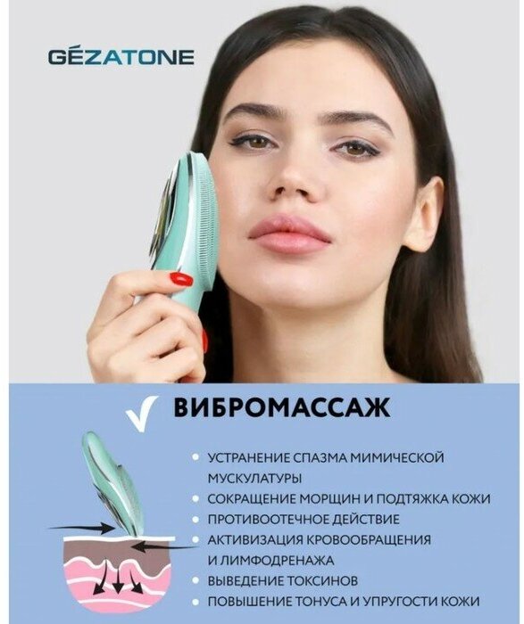 Прибор Gezatone по уходу за кожей m780 Clean Beauty Pro - фотография № 5