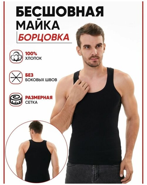 Майка Garant, размер 3XL, черный