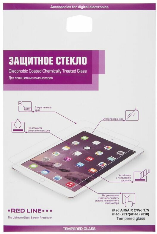 Защитное стекло iPad AIR/AIR 2/Pro 9.7/iPad 2017/2018, Red Line, УТ000005067, 1436069