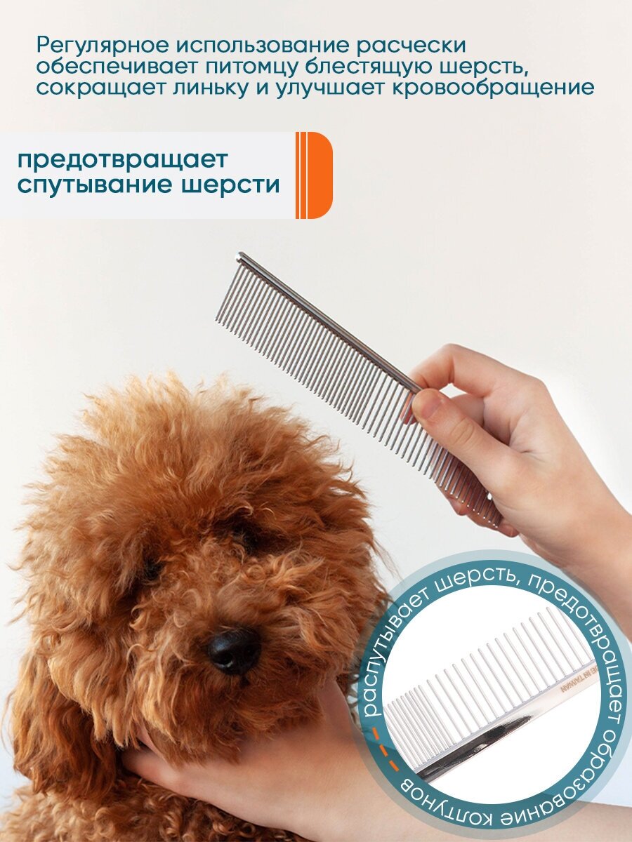 Изображение Расческа для кошек и собак DeLIGHT хром 15,5 см, 39+23 зуба 23 мм, 3533923