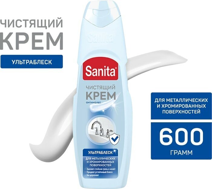 Крем чистящий Sanita Ультра блеск 600г