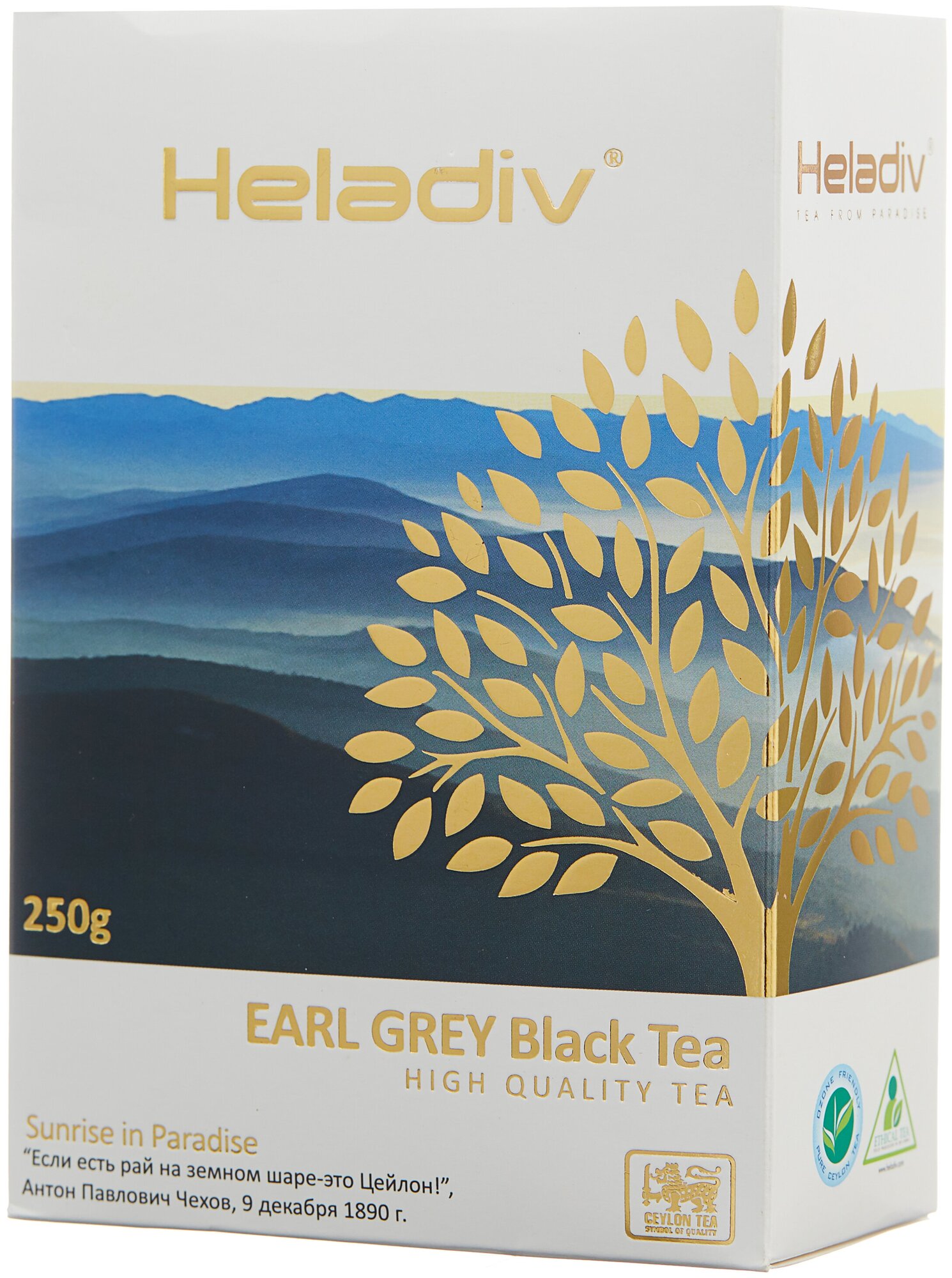 Чай Heladiv EARL GREY PEKOE черный листовой, 250 г