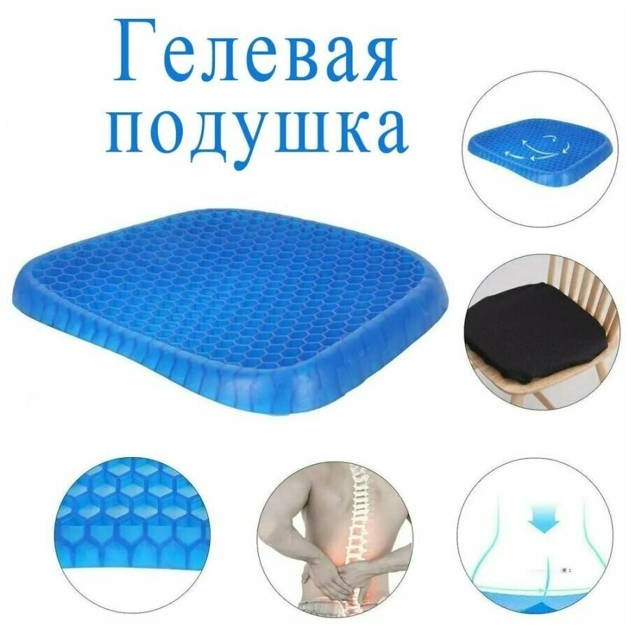 фото Гелевая ортопидическая подушка
