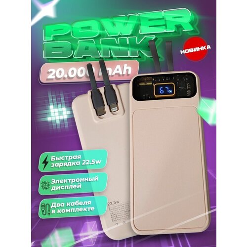 Повербанк 20000 power bank для айфонаандроид компактный 180000₽