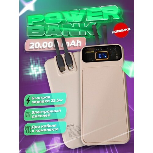 Повербанк 20000 power bank для айфона/андроид компактный