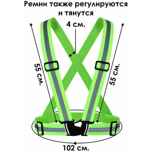 Светоотражающий жилет/Жилет для бега