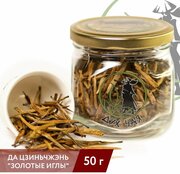 Чай красный китайский Да Цзиньчжэнь (Большие золотые иглы в банке), 50 г