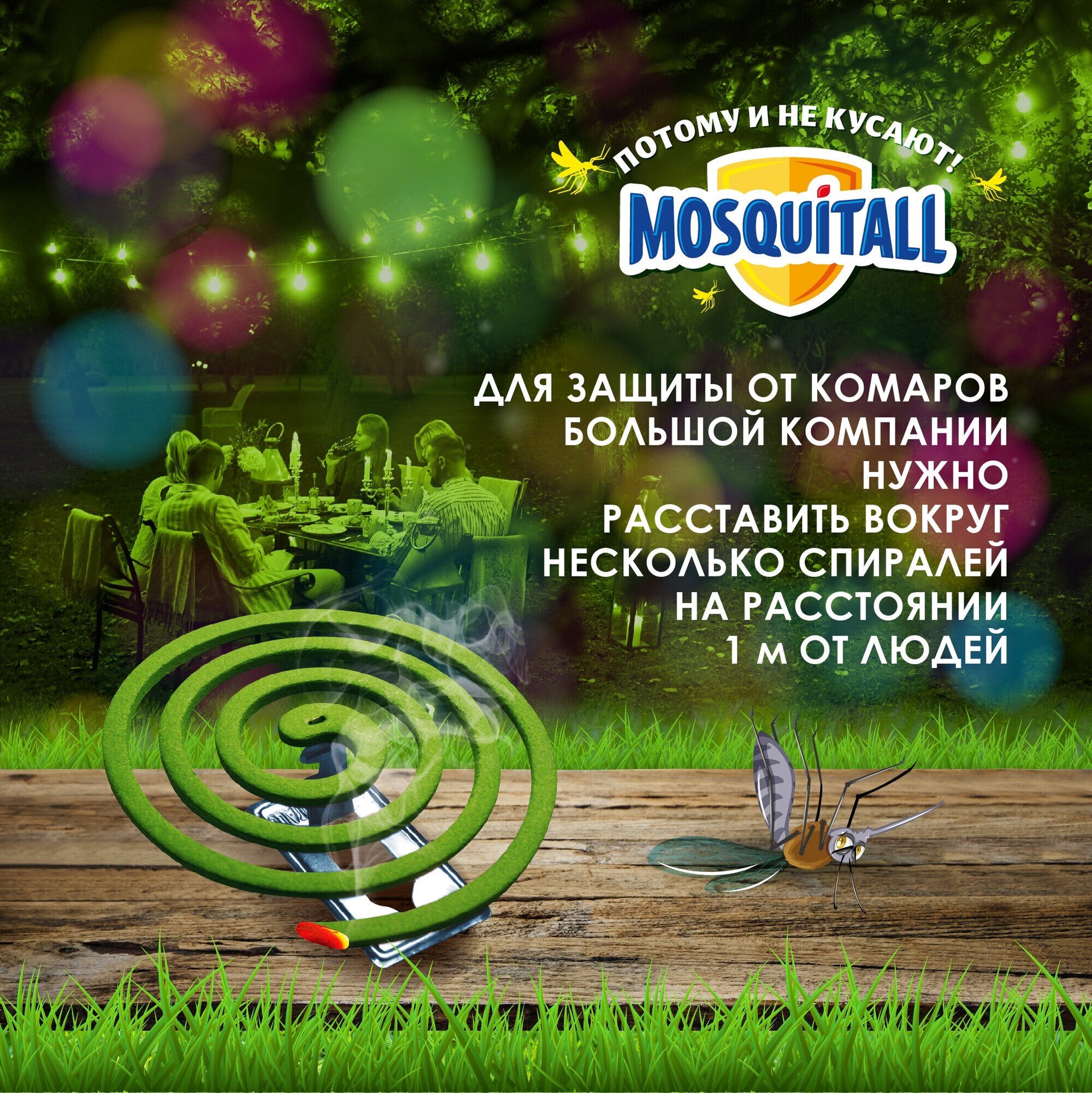 Mosquitall Спирали От Комаров 10 Шт. Универсальная Защита. BIOGUARD TRADE - фото №8