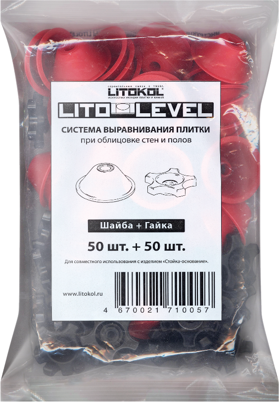 Система выравнивания плитки LITOKOL LITOLEVEL Гайка+шайба 50 