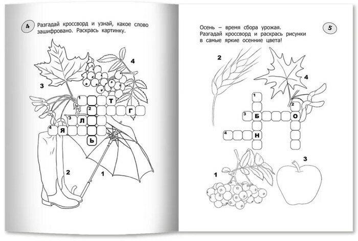 Кроссворды-раскраски для детей 5-6 лет - фото №3