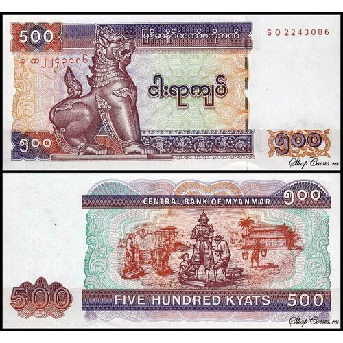 Мьянма 500 кьят 2004 (UNC Pick 79) мьянма 20 кьят 1994 unc pick 72