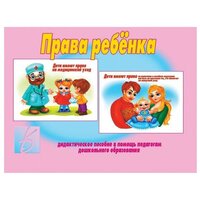 Лучшие Дидактические карточки (12 шт)